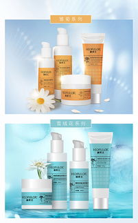 化妝品H5 科技與美的創(chuàng)新融合