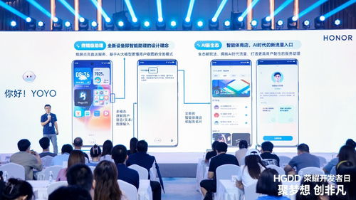 共繪繁榮生態新藍圖 華為榮耀開發者日北京站圓滿落幕，軟硬件技術開發引領創新浪潮