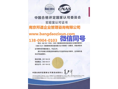 邦道咨詢(xún) 南京企業(yè)管理升級(jí)的專(zhuān)業(yè)伙伴